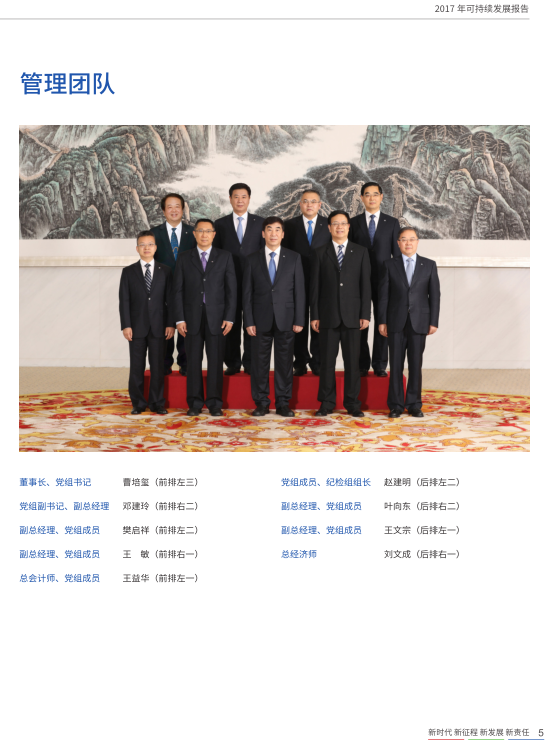 核準風電項目38個 共計314.55萬千瓦！華能集團《2017年可持續(xù)發(fā)展報告》發(fā)布