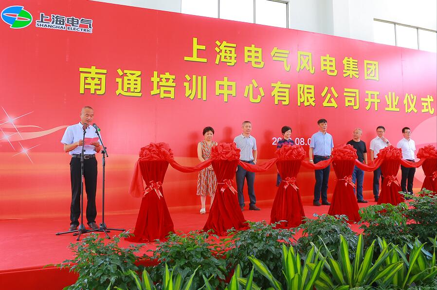 一期竣工！上海電氣南通風(fēng)電培訓(xùn)中心即將面世！