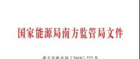 頭條 | 電力現(xiàn)貨市場前奏！廣東調(diào)頻輔助服務(wù)市場交易規(guī)則：提供調(diào)頻服務(wù)可獲補(bǔ)償
