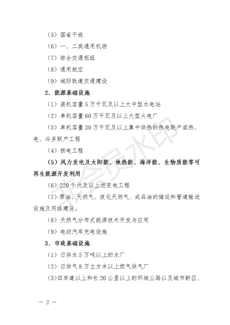 廣西開展2018年第二批增補(bǔ)重大項目申報工作 風(fēng)電納入申報范圍！