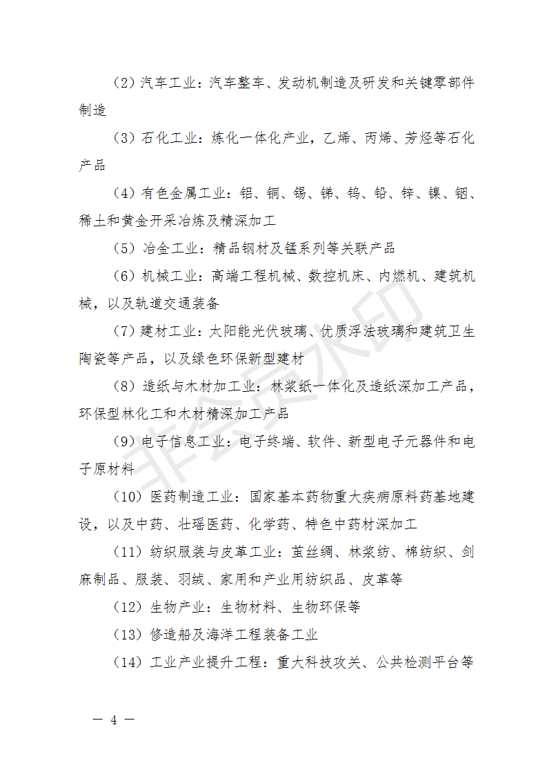 廣西開展2018年第二批增補(bǔ)重大項目申報工作 風(fēng)電納入申報范圍！