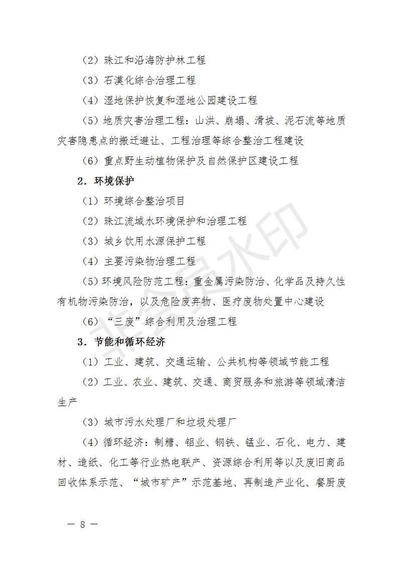 廣西開展2018年第二批增補(bǔ)重大項目申報工作 風(fēng)電納入申報范圍！