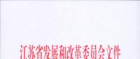電網(wǎng)投資達(dá)3.5億元！江蘇批復(fù)300兆瓦海上風(fēng)電場(chǎng)220千伏送出工程等電網(wǎng)項(xiàng)目