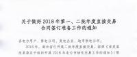 湖北開展2018年第一、二批年度直接交易合同簽訂準(zhǔn)備工作：售電公司按成交電量分配到代理或部分用戶