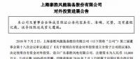 泰勝風(fēng)能全資子公司正式設(shè)立完成！