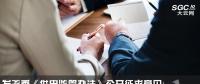 發(fā)改委《供電監(jiān)管辦法》公開征求意見：供電企業(yè)不得拒絕增量配電網(wǎng)、微電網(wǎng)等輸配電設(shè)施接入系統(tǒng)