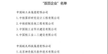 頭條｜這些電力央企將有大動作！國企改革“雙百行動”名單出爐 57家電力企業(yè)入圍(附全名單)