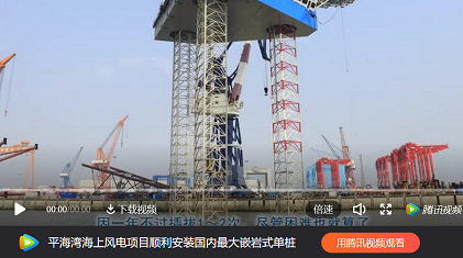 插樁式、坐底式 詳解海上風(fēng)電安裝平臺(tái)的作業(yè)方式