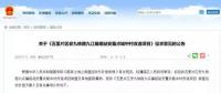 光伏電站拆遷補償差距竟可這么大?。ǜ阶钚卵a償案例）