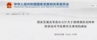 物業(yè)收高價電費怎么辦？