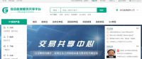 國家電網(wǎng)綜合能源服務(wù)平臺 國網(wǎng)綜合能源服務(wù)平臺