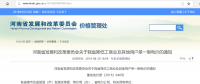 河南降電價(jià)向電網(wǎng)公司開刀 一般工商業(yè)輸配電價(jià)降6分！