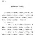 工信部發(fā)文！開展降低一般工商業(yè)電價政策落實情況第三方評估工作（附工作指引）