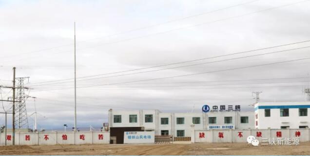 三峽新能源又一個陸上風(fēng)電項目全面施工！
