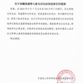 為搶“630”，七家光伏電站偽造報告
