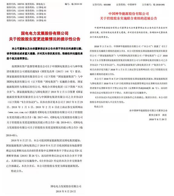 通過反壟斷審查！我國最大風電企業(yè)并購事件終落定