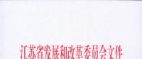江蘇無錫星洲工業(yè)園增量配電業(yè)務(wù)試點(diǎn)區(qū)域配電網(wǎng)專項(xiàng)規(guī)劃評(píng)審意見報(bào)告
