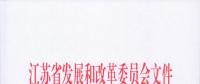 44.6億元！江蘇批復(fù)110千伏常州池上輸變電工程等電網(wǎng)項(xiàng)目（附項(xiàng)目詳情）