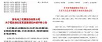 通過反壟斷審查！我國最大風(fēng)電企業(yè)并購事件終落定