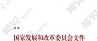 發(fā)改委加急：21個(gè)跨省跨區(qū)工程執(zhí)行新輸電價(jià)格 跨省跨區(qū)電力交易9月1日開閘！