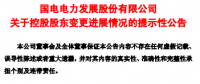 敲定！國家能源集團與國電合并通過反壟斷審查