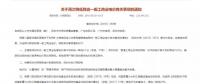 廣東電價(jià)再降！