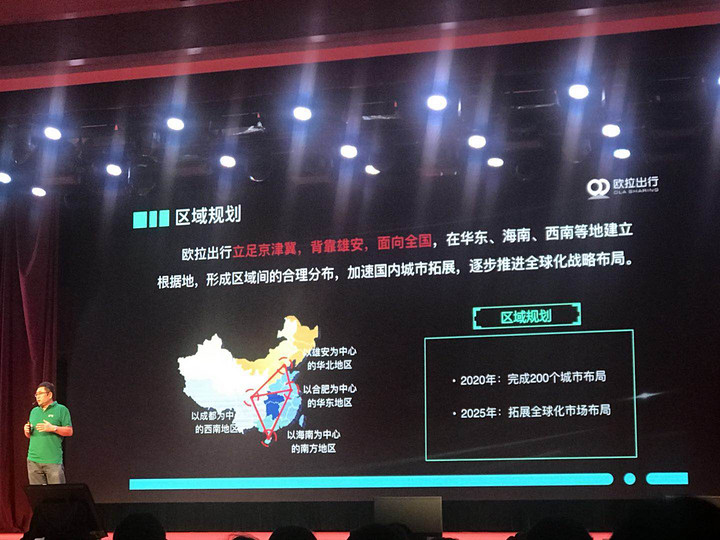 長城旗下網(wǎng)約車平臺又有新動作，歐拉出行本周將在保定啟動運營