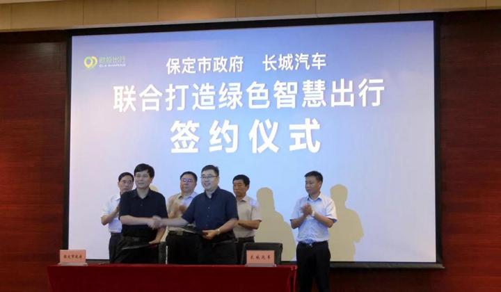 長城旗下網(wǎng)約車平臺又有新動作，歐拉出行本周將在保定啟動運營