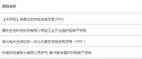 匯總｜9月份全國擬在建垃圾發(fā)電、熱電廠項(xiàng)目