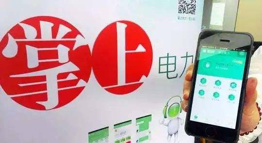 普及“先購電，后用電”用電模式，你準備好了么？