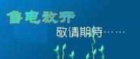 售電公司是干什么的？