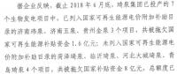 被拖欠10億企業(yè)拿到補(bǔ)貼，國家重申補(bǔ)貼強(qiáng)度20年不變！