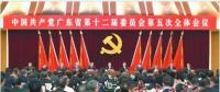 重磅！中央批復同意《廣東省機構改革方案》：共設置省級黨政機構59個！