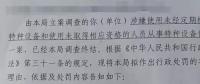 沒留意特種設(shè)備的使用，水電站業(yè)主被罰款12萬！