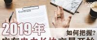 2019年廣東電力長協(xié)交易開始，如何把握?