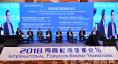 10月18日，在第三屆國際能源變革論壇-主題對(duì)話第二場現(xiàn)場。
