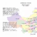 各省最新電價(jià)、資源和發(fā)電數(shù)據(jù)，平價(jià)上網(wǎng)項(xiàng)目用的資料都有了！