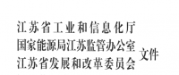 全文｜3000億千瓦時(shí)！江蘇2019年電力市場(chǎng)交易規(guī)模確定 注冊(cè)綁定截止時(shí)間12月15日