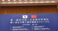 李克強總理和安倍首相出席并致辭。中國光伏行業(yè)協(xié)會（CPIA）王勃華副理事長兼秘書長現(xiàn)場聆聽兩國總理演講并接受李克強總理和安倍晉三首相的接見。