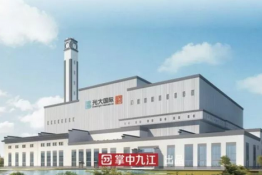 九江生活垃圾焚燒發(fā)電項目原來這么“高大上”！