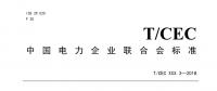 新建工業(yè)園區(qū)必須建設(shè)電力需求側(cè)管理系統(tǒng)！長遠意義離不開儲能