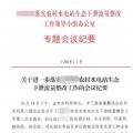 未安裝下泄流量監(jiān)控裝置的水電站，暫緩電費結(jié)算