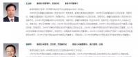 章建華履新國家能源局 8大能源央企一、二把手空缺