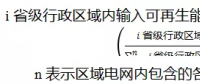 能源局第三次對(duì)可再生能源配額制征求意見(jiàn)：售電企業(yè)和電力用戶(hù)協(xié)同承擔(dān)配額義務(wù) 明年正式考核