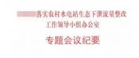 未安裝下泄流量監(jiān)控裝置的水電站，暫緩電費結(jié)算