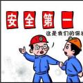 2018年10月全國電力安全生產情況：電力生產人身傷亡事故2起、死亡2人、重傷3人