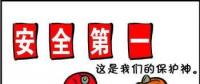 2018年10月全國電力安全生產情況：電力生產人身傷亡事故2起、死亡2人、重傷3人