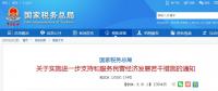 國家稅務總局出手，26條措施力挺民營經(jīng)濟！