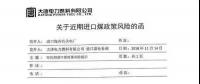進(jìn)口煤全面收緊，高庫存下影響有限