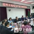 “昆明制造”電力產(chǎn)品如何擴(kuò)大市場(chǎng)？采購大戶現(xiàn)場(chǎng)支招